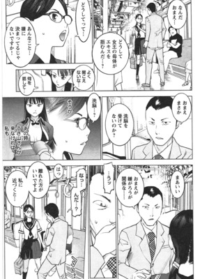 [稲光伸二] 性食鬼 第01-05巻_030012