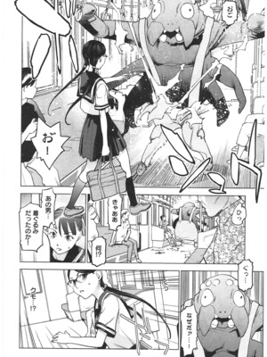 [稲光伸二] 性食鬼 第01-05巻_030013