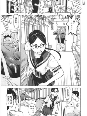 [稲光伸二] 性食鬼 第01-05巻_030014