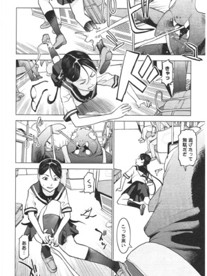 [稲光伸二] 性食鬼 第01-05巻_030015