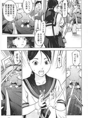 [稲光伸二] 性食鬼 第01-05巻_030016