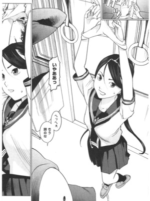 [稲光伸二] 性食鬼 第01-05巻_030017