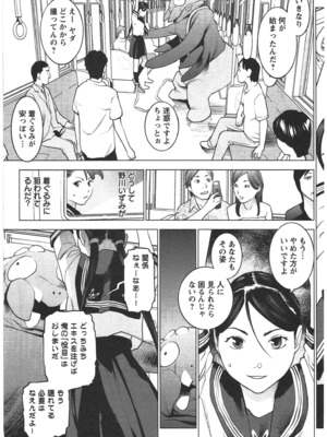 [稲光伸二] 性食鬼 第01-05巻_030018