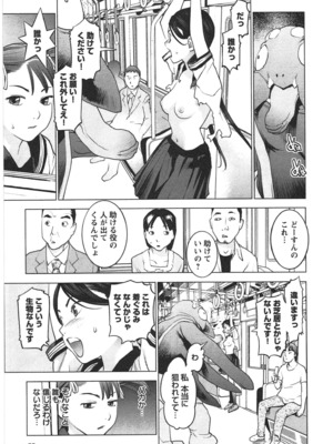 [稲光伸二] 性食鬼 第01-05巻_030020