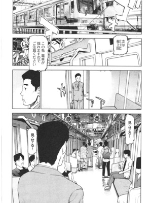 [稲光伸二] 性食鬼 第01-05巻_030024