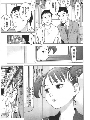 [稲光伸二] 性食鬼 第01-05巻_030025