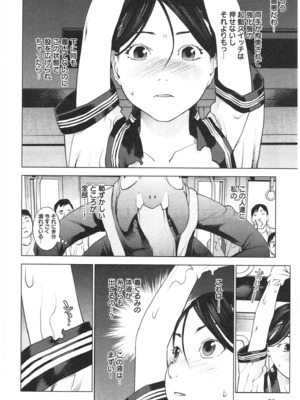 [稲光伸二] 性食鬼 第01-05巻_030026