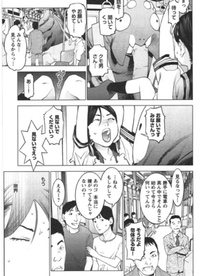 [稲光伸二] 性食鬼 第01-05巻_030027