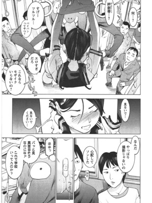 [稲光伸二] 性食鬼 第01-05巻_030029