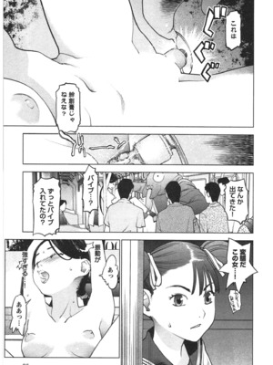 [稲光伸二] 性食鬼 第01-05巻_030031