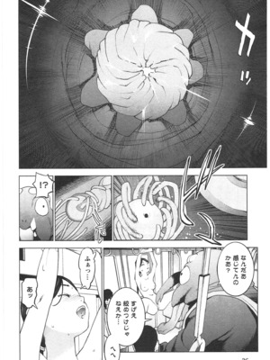 [稲光伸二] 性食鬼 第01-05巻_030032