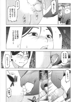 [稲光伸二] 性食鬼 第01-05巻_030033