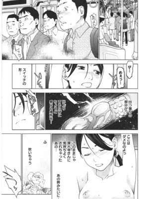 [稲光伸二] 性食鬼 第01-05巻_030035