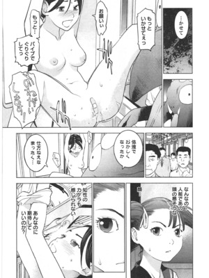 [稲光伸二] 性食鬼 第01-05巻_030037