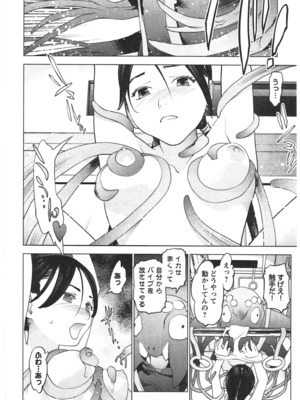 [稲光伸二] 性食鬼 第01-05巻_030038