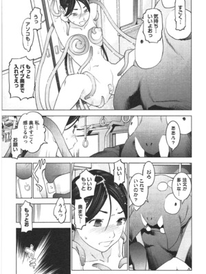 [稲光伸二] 性食鬼 第01-05巻_030039