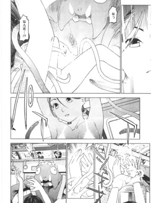 [稲光伸二] 性食鬼 第01-05巻_030040