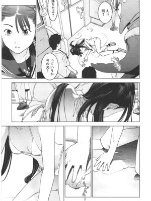 [稲光伸二] 性食鬼 第01-05巻_030041