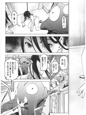 [稲光伸二] 性食鬼 第01-05巻_030042