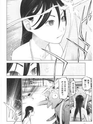 [稲光伸二] 性食鬼 第01-05巻_030043