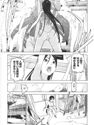 [稲光伸二] 性食鬼 第01-05巻_030044