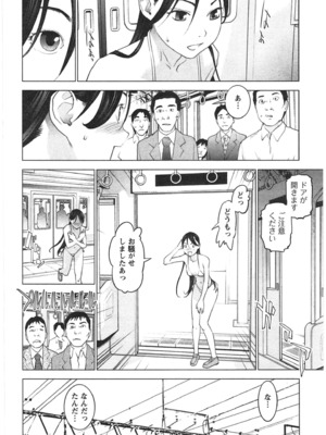 [稲光伸二] 性食鬼 第01-05巻_030045