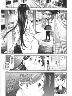 [稲光伸二] 性食鬼 第01-05巻_030046