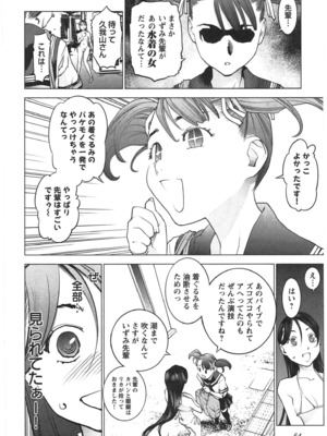 [稲光伸二] 性食鬼 第01-05巻_030047