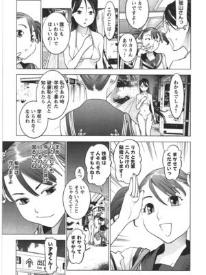 [稲光伸二] 性食鬼 第01-05巻_030048