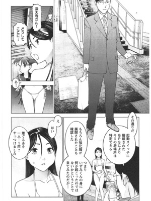 [稲光伸二] 性食鬼 第01-05巻_030049