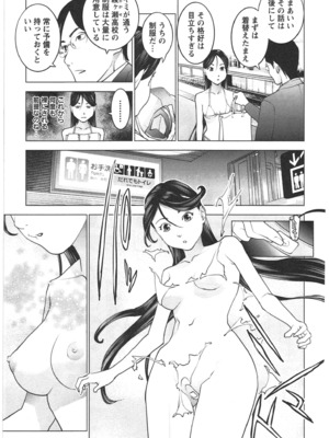 [稲光伸二] 性食鬼 第01-05巻_030050