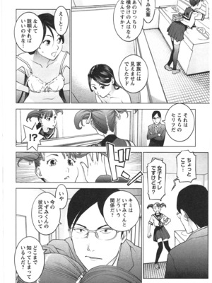 [稲光伸二] 性食鬼 第01-05巻_030051