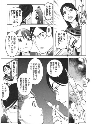 [稲光伸二] 性食鬼 第01-05巻_030052