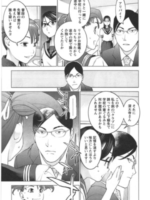 [稲光伸二] 性食鬼 第01-05巻_030054