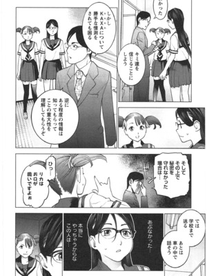 [稲光伸二] 性食鬼 第01-05巻_030055