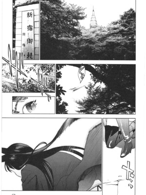 [稲光伸二] 性食鬼 第01-05巻_030056