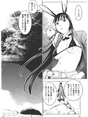 [稲光伸二] 性食鬼 第01-05巻_030057