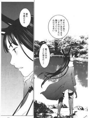 [稲光伸二] 性食鬼 第01-05巻_030058