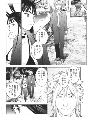 [稲光伸二] 性食鬼 第01-05巻_030059