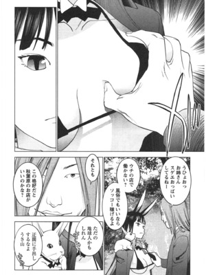 [稲光伸二] 性食鬼 第01-05巻_030061