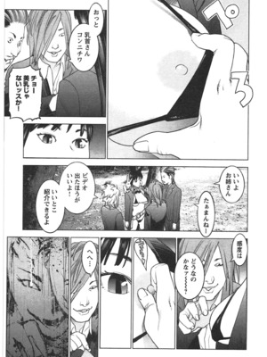 [稲光伸二] 性食鬼 第01-05巻_030062