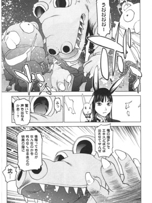 [稲光伸二] 性食鬼 第01-05巻_030066