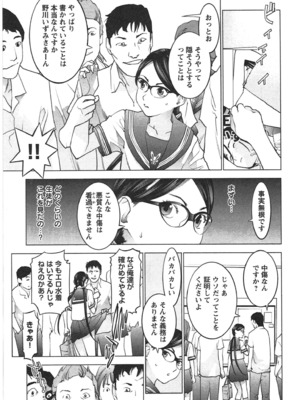 [稲光伸二] 性食鬼 第01-05巻_030070