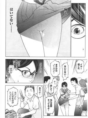 [稲光伸二] 性食鬼 第01-05巻_030071