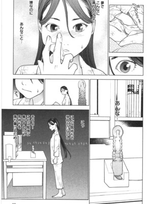 [稲光伸二] 性食鬼 第01-05巻_030073