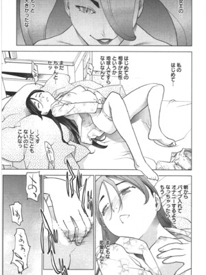 [稲光伸二] 性食鬼 第01-05巻_030074