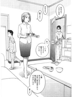 [稲光伸二] 性食鬼 第01-05巻_030076