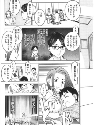 [稲光伸二] 性食鬼 第01-05巻_030077