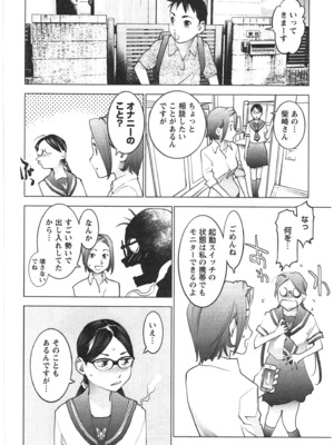 [稲光伸二] 性食鬼 第01-05巻_030078