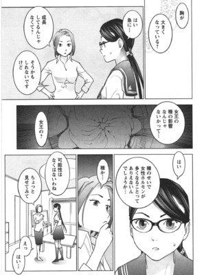 [稲光伸二] 性食鬼 第01-05巻_030079